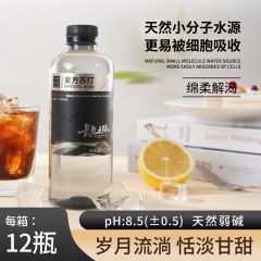 长生之脉饮用克东天然苏打水整箱12瓶无糖无气pH8.5弱碱小分子水