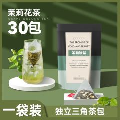 茉莉花茶绿茶茶叶2024新茶非特级浓香型花茶冷泡茶奶茶店专用茶包