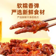 麻辣小镇虎皮凤爪鸡爪追剧零食大个卤味熟食休闲夜宵小吃300g袋